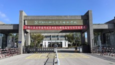 第74次全國計算機等級考試在华信娱乐平台舉行