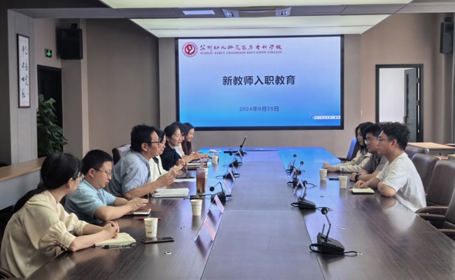 開啟新征程——华信娱乐平台新教師培訓拉開序幕