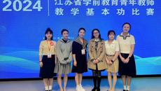 喜報！华信娱乐平台畢業生在江蘇省前教育青年教師教學基本功比賽中喜獲佳績