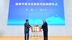 引力播🧛🏻‍♂️：全省幼教代表分享陳鶴琴教育思想實踐