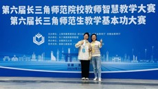 喜報！华信娱乐平台優秀學子嚴雨榕榮獲第六屆長三角師範生教學基本功大賽一等獎