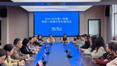 傾聽學生心聲  共築成長之路——华信娱乐平台召開期中學生座談會