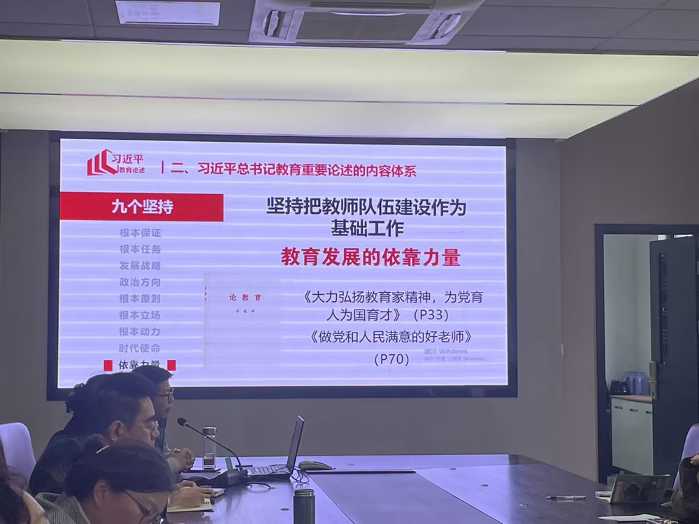 書記黨課2(1)