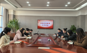 12月华信支部紀檢委員工作例會召開