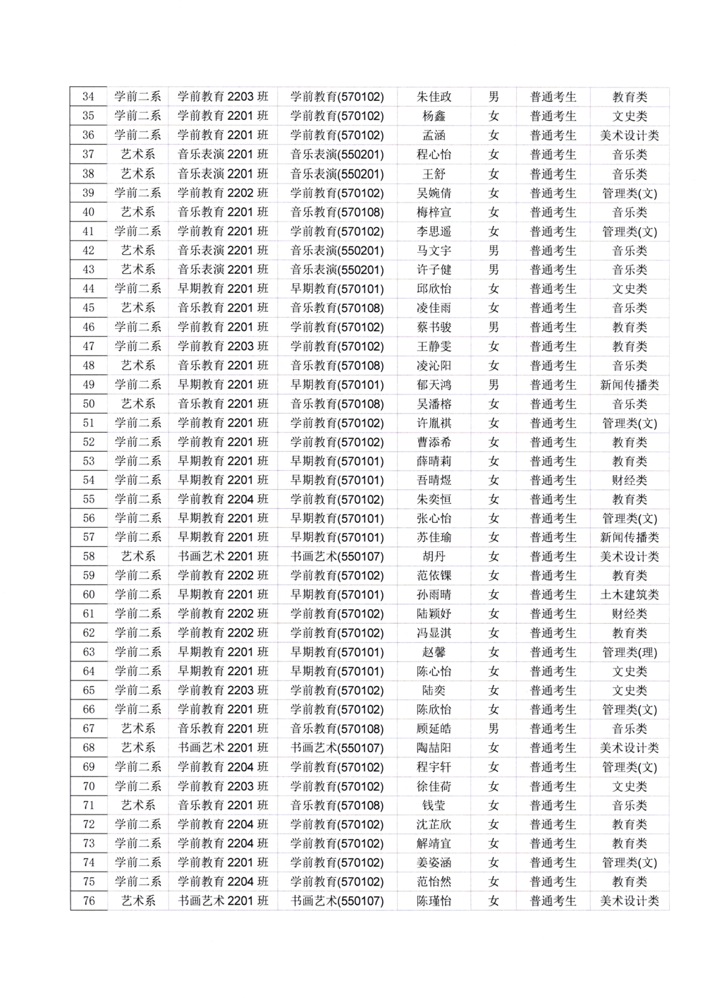 掃描_20250115_06