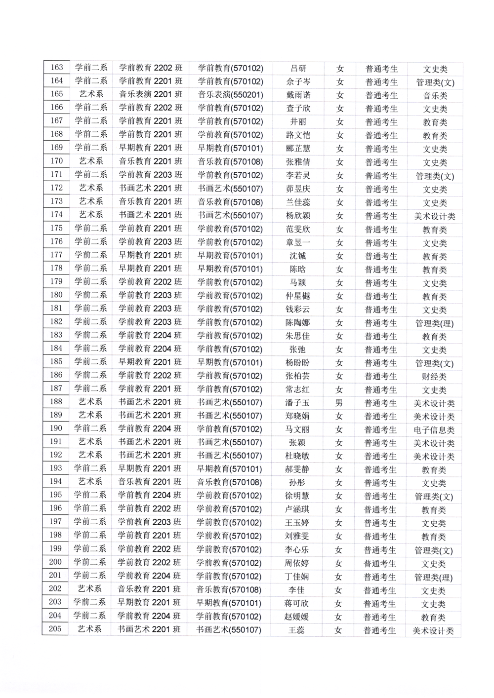 掃描_20250115_09