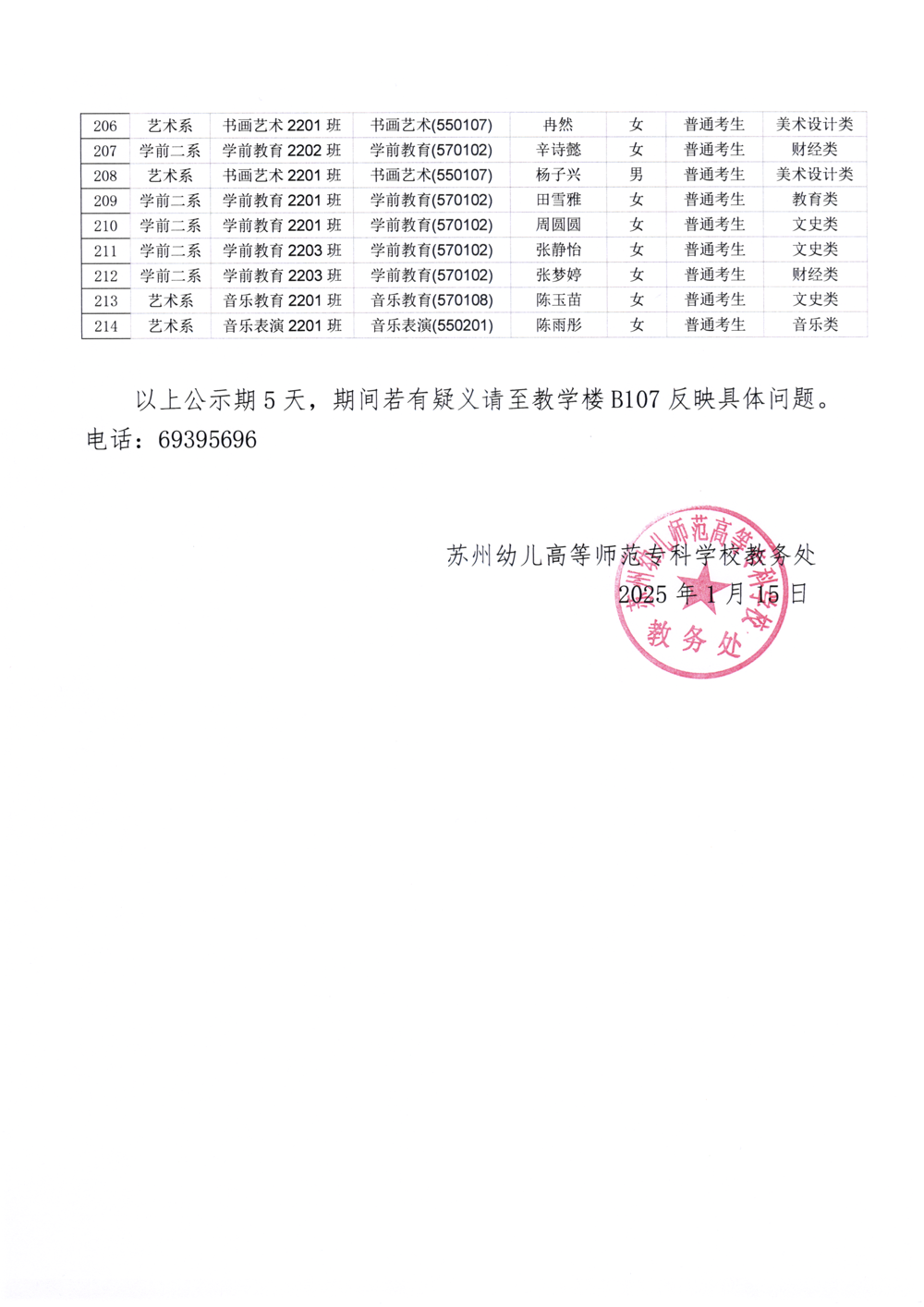 掃描_20250115_10