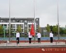 青春灼灼 其炎烈烈——學前一系十月升旗儀式