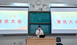 凝聚青春力量  閃耀青年光彩|藝術系舉行2024上半年入黨、入團積極分子推優大會